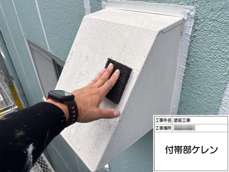 神奈川県厚木市|下地処理は塗装の品質を左右します!換気フードのケレン作業