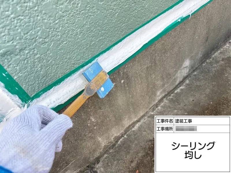外壁と基礎の取り合い部にシーリングを打ちました!|神奈川県厚木市