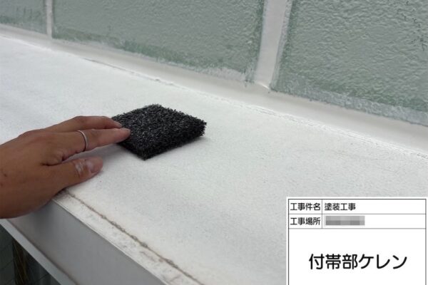 神奈川県厚木市｜出窓の屋根を下地処理 ケレン作業とは？