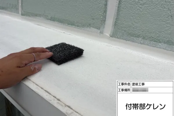 神奈川県厚木市｜出窓の屋根を下地処理 ケレン作業とは？