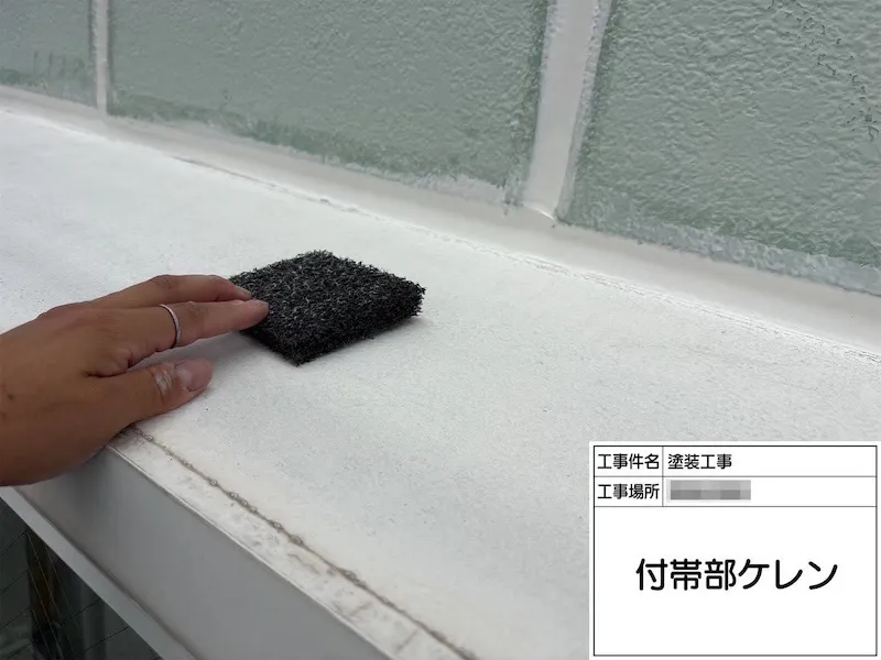 神奈川県厚木市|出窓の屋根を下地処理 ケレン作業とは?