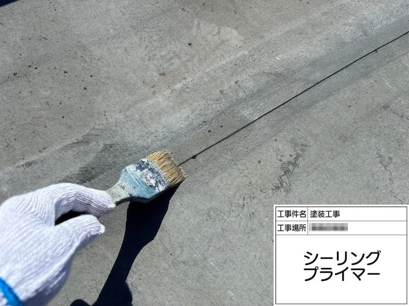 神奈川県厚木市|屋上防水工事 平部継ぎ目のシーリング処理を行いました!