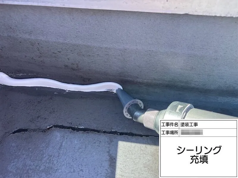 屋上防水工事の下地処理 シーリング処理をレポートします!|神奈川県厚木市