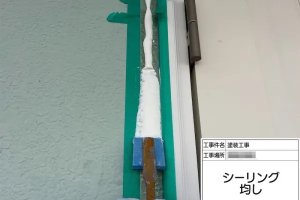 神奈川県厚木市｜開口部 玄関ドアのシーリング増し打ち工事を行いました！