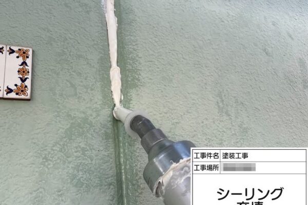 ALC目地のシーリング増し打ち工事を行いました！｜神奈川県厚木市