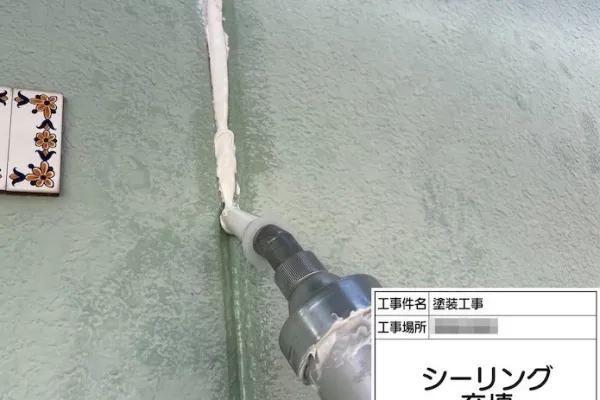 ALC目地のシーリング増し打ち工事を行いました！｜神奈川県厚木市