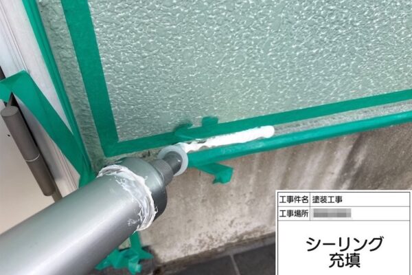 外壁と基礎の取り合い部にシーリングを打ちました！｜神奈川県厚木市