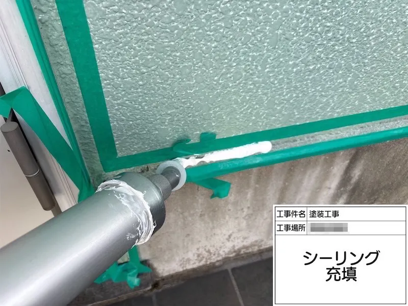 外壁と基礎の取り合い部にシーリングを打ちました!|神奈川県厚木市