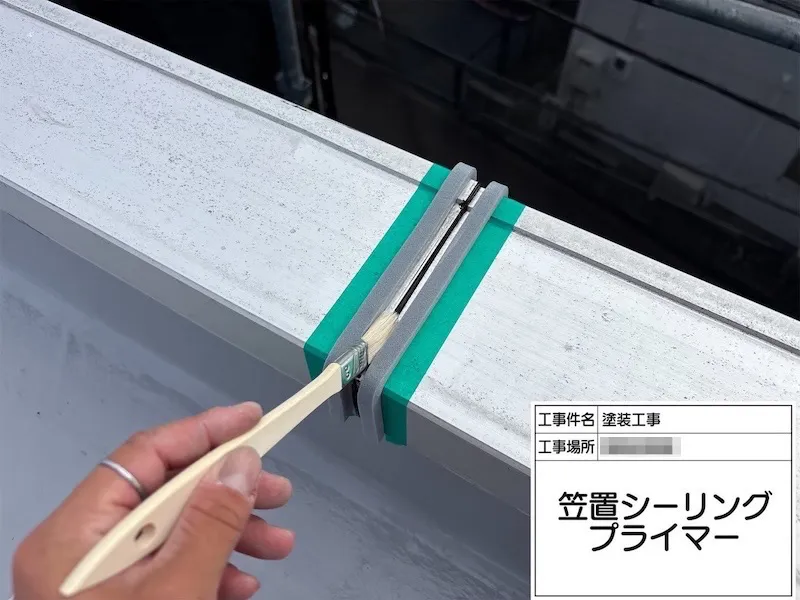 意外な箇所が雨漏り原因に?笠木継ぎ目のシーリング処理を行いました!|神奈川県厚木市