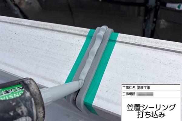 意外な箇所が雨漏り原因に？笠木継ぎ目のシーリング処理を行いました！｜神奈川県厚木市