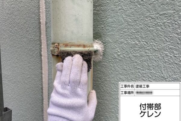 塗料の付着力に影響するケレン作業｜神奈川県厚木市