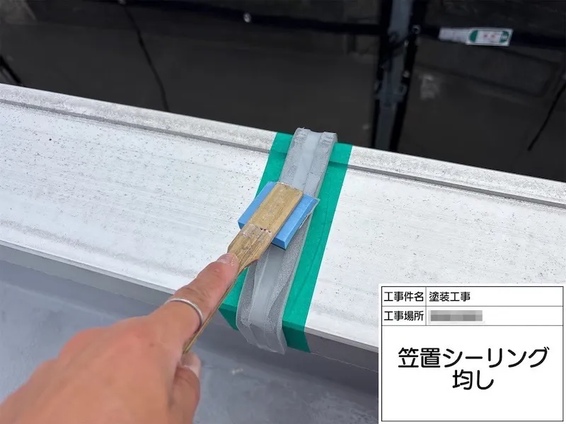 意外な箇所が雨漏り原因に?笠木継ぎ目のシーリング処理を行いました!|神奈川県厚木市