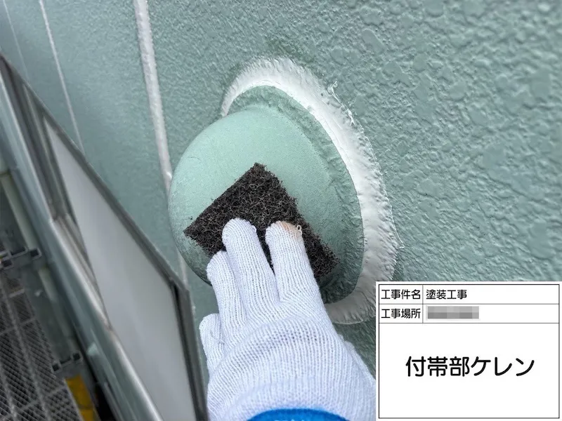 神奈川県厚木市|給気口ガラリの下地処理 ケレン作業をレポート