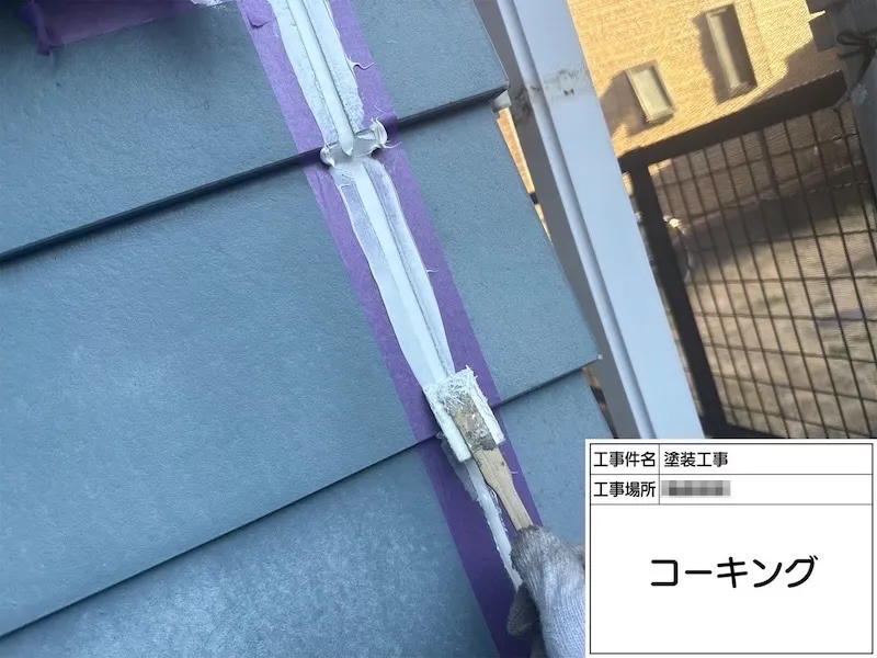 シーリングの「打ち替え工法」と「増し打ち工法」の違い