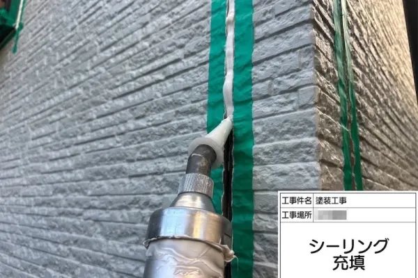 シーリングの「打ち替え工法」と「増し打ち工法」の違い