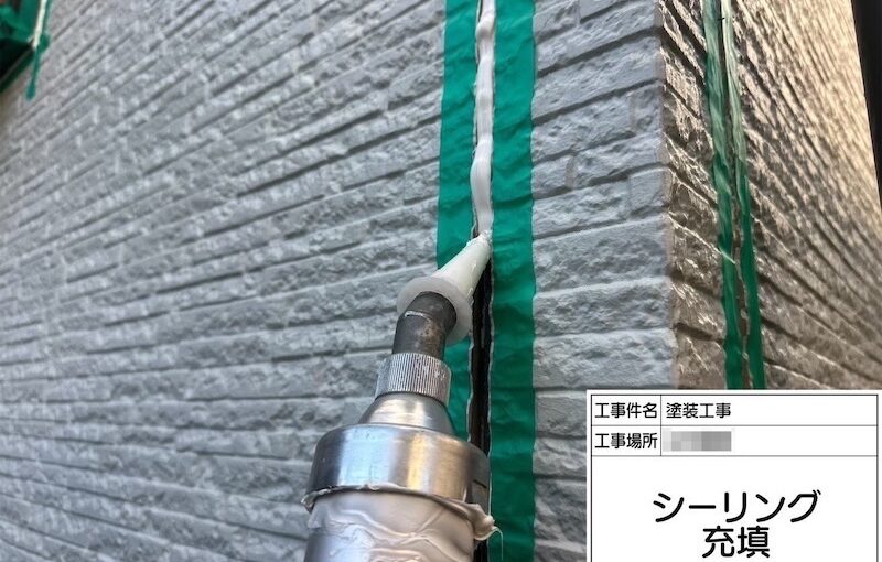 シーリングの「打ち替え工法」と「増し打ち工法」の違い