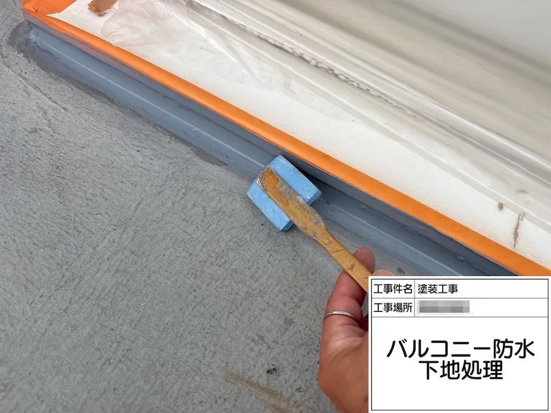 神奈川県厚木市|バルコニー防水工事 サッシ下からの雨漏りのリスクについて