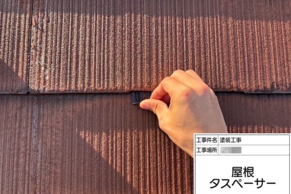 屋根塗装の「縁切り」は雨漏り防止の要！タスペーサーの必要性とプロが教える注意点