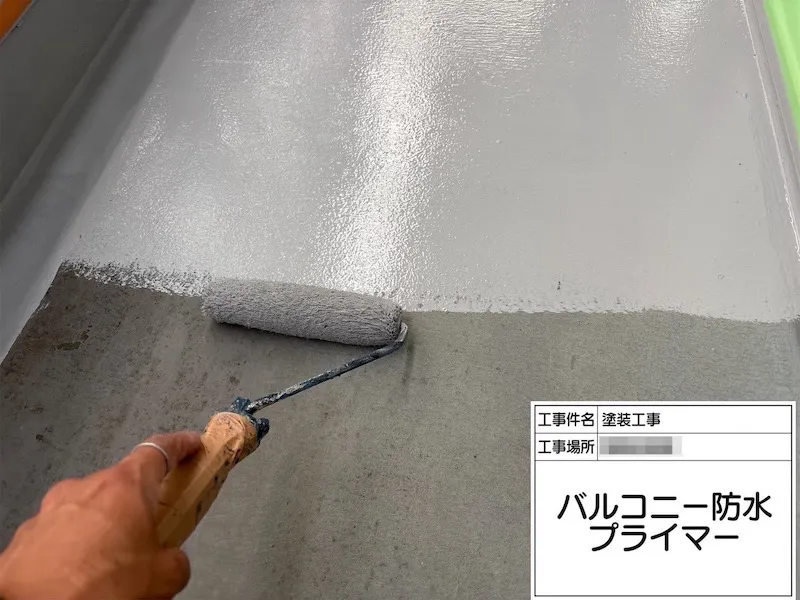 神奈川県厚木市|バルコニー防水工事 ウレタン防水で新しくしました!