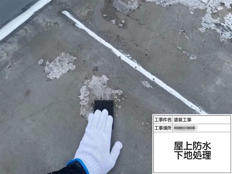 屋上防水工事を実施しました!下地処理までをレポートします!|神奈川県厚木市