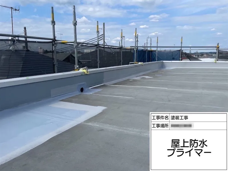 神奈川県厚木市|屋上防水工事 下地処理・プライマー塗りまでをレポート