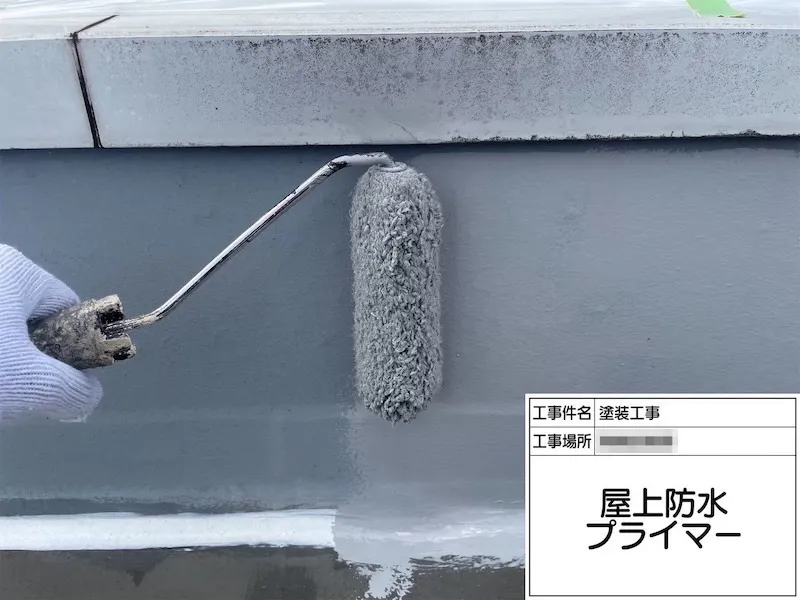 神奈川県厚木市|屋上防水工事 下地処理・プライマー塗りまでをレポート