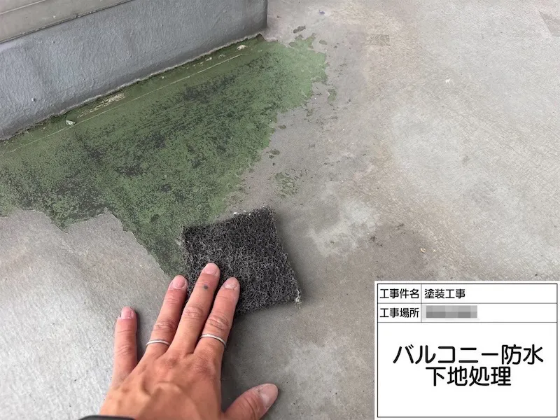 神奈川県厚木市|バルコニー防水工事 ウレタン防水で新しくしました!