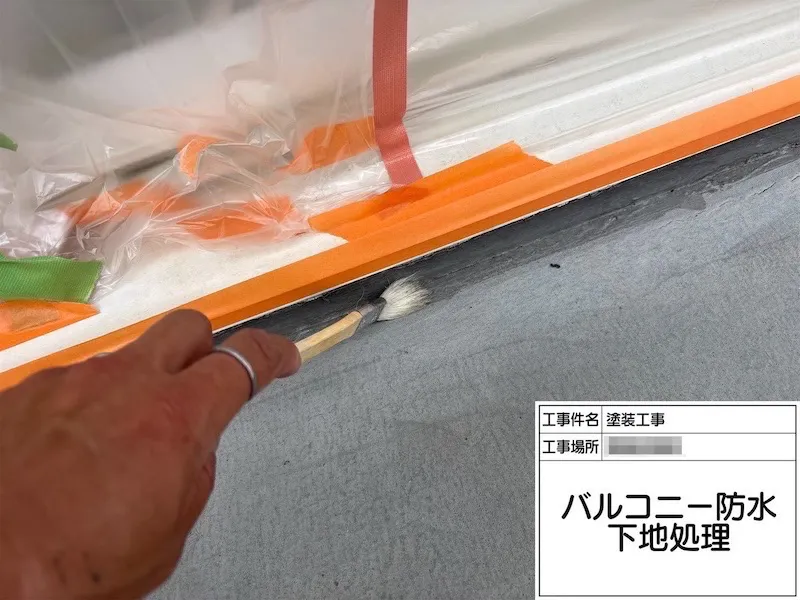 神奈川県厚木市|バルコニー防水工事 ウレタン防水で新しくしました!