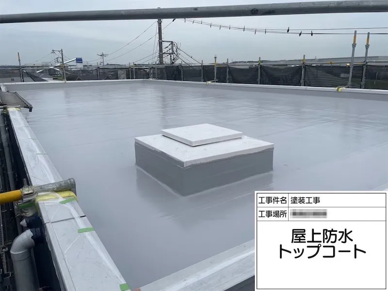 屋上防水工事 トップコート仕上げとドレンの塗装を実施|神奈川県厚木市