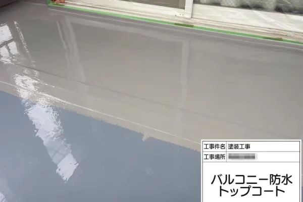 神奈川県厚木市｜バルコニー防水工事 耐用年数にきていたため、ウレタン防水で新しくしました！