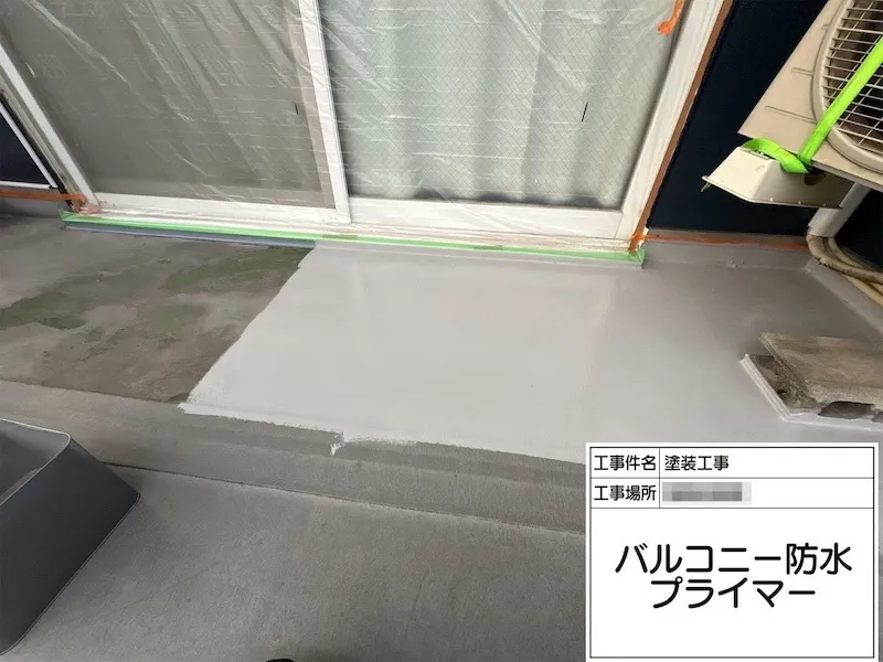神奈川県厚木市|バルコニー防水工事 ウレタン防水で新しくしました!