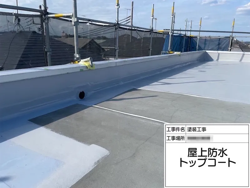 屋上防水工事 トップコート仕上げとドレンの塗装を実施|神奈川県厚木市