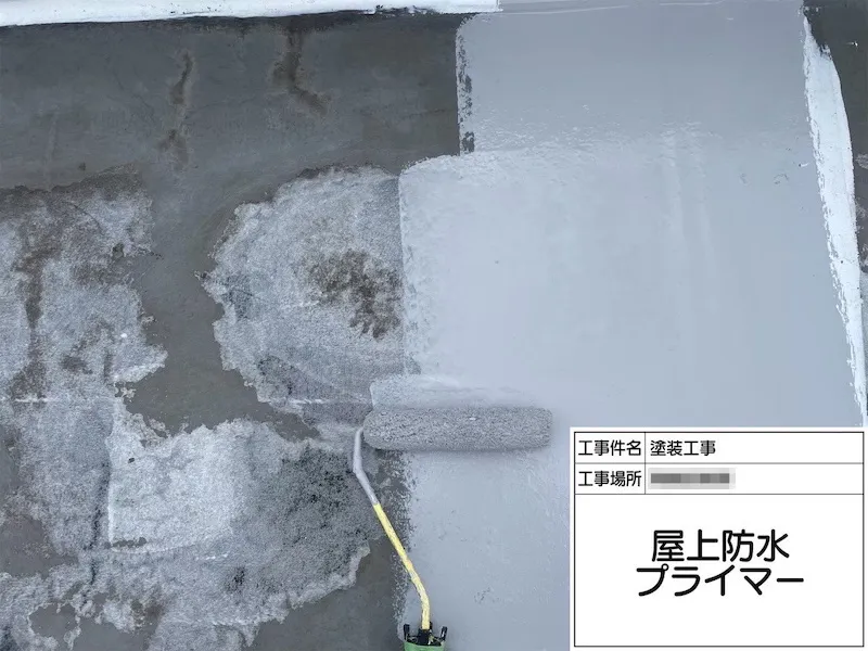 神奈川県厚木市|屋上防水工事 下地処理・プライマー塗りまでをレポート