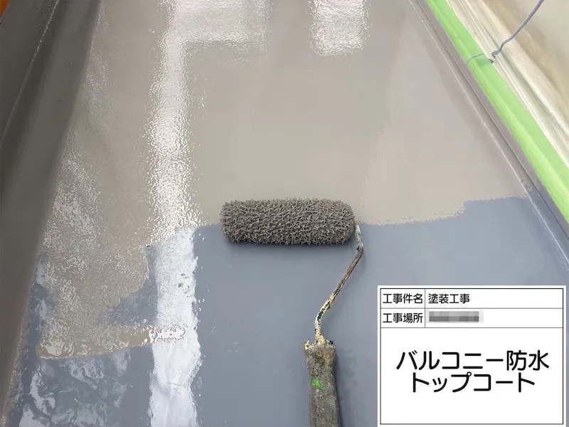 神奈川県厚木市|バルコニー防水工事 耐用年数にきていたため、ウレタン防水で新しくしました!