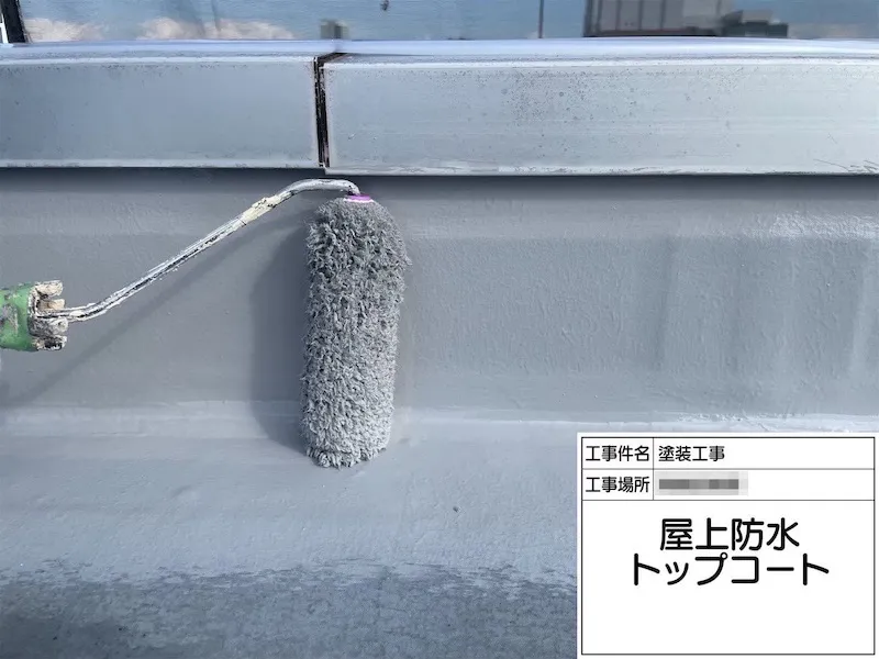 屋上防水工事 トップコート仕上げとドレンの塗装を実施|神奈川県厚木市
