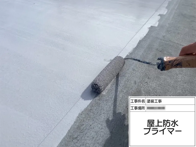 神奈川県厚木市|屋上防水工事 下地処理・プライマー塗りまでをレポート
