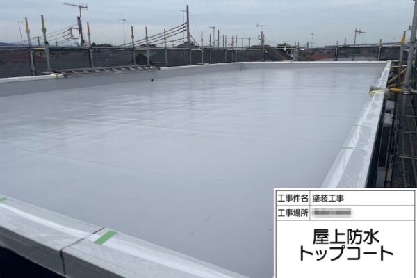 屋上防水工事 トップコート仕上げとドレンの塗装を実施｜神奈川県厚木市