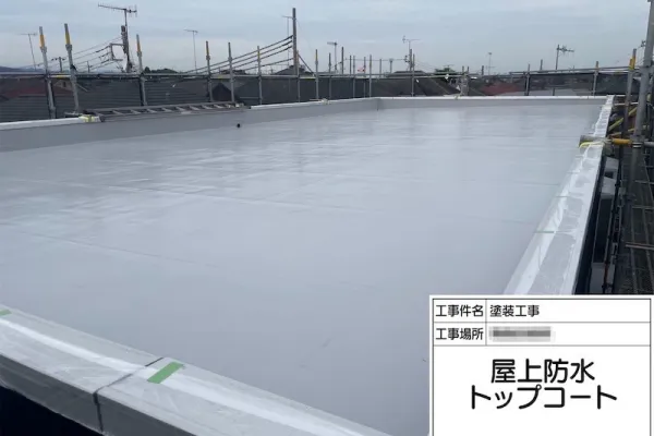 屋上防水工事 トップコート仕上げとドレンの塗装を実施｜神奈川県厚木市
