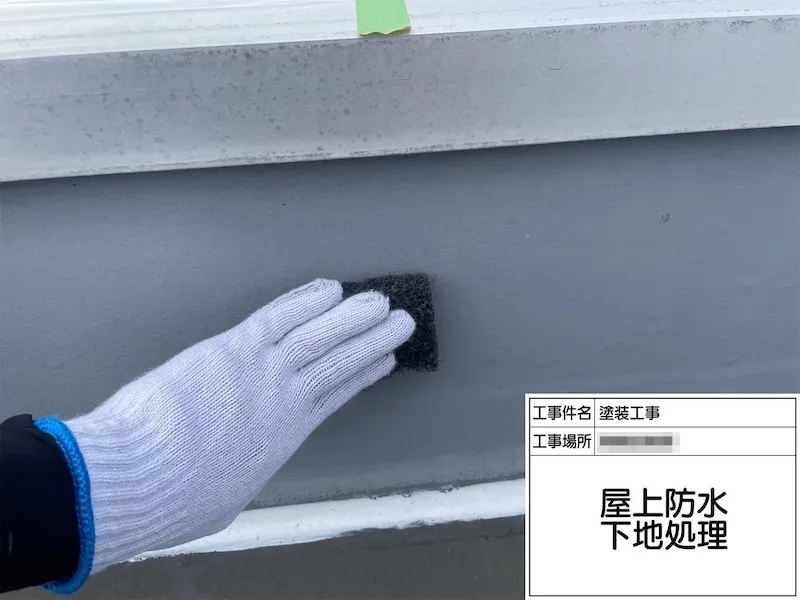 神奈川県厚木市|屋上防水工事 下地処理・プライマー塗りまでをレポート