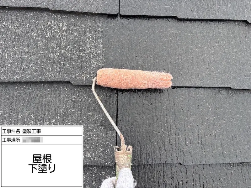スレート屋根の塗装 下塗り工程をレポート!屋根は特に下塗りが重要です!|神奈川県厚木市