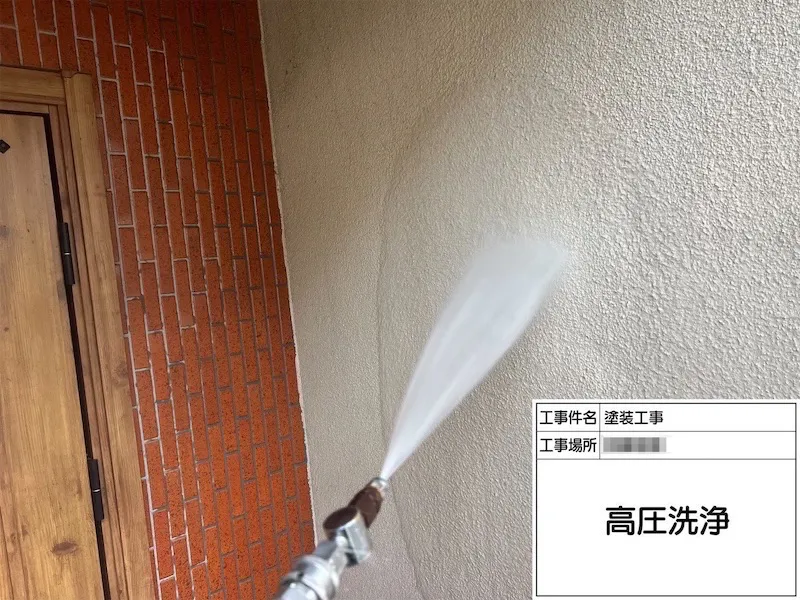 神奈川県伊勢原市|A様邸 外壁塗装・防水工事を実施しました!高圧洗浄の工程をレポート