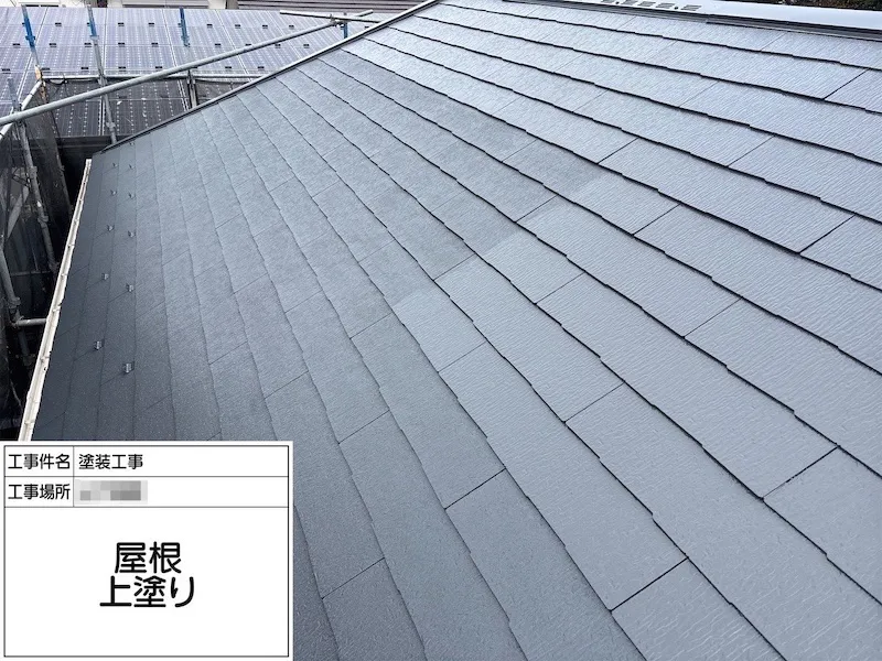スレート屋根の上塗り工程。塗装は屋根と外壁のセットがお得!|神奈川県厚木市