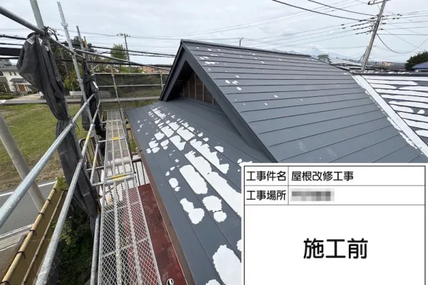 神奈川県厚木市 S様邸 屋根改修工事「前の業者に塗装してもらった屋根が剥がれて心配でしたが、きれいに直してくれてホッとしています」