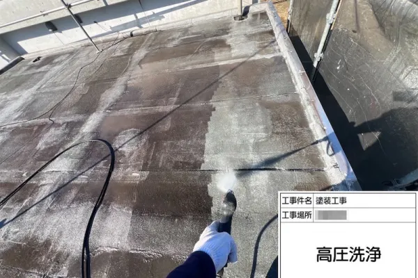 屋上とベランダを洗浄しました！汚れが残らないように隅々まで洗浄しています！｜神奈川県伊勢原市