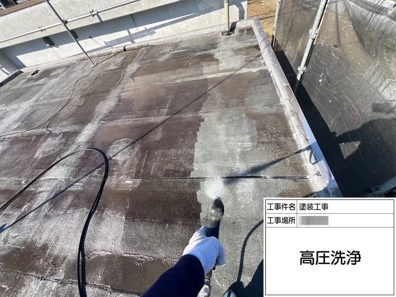 屋上とベランダを洗浄しました!汚れが残らないように隅々まで洗浄しています!|神奈川県伊勢原市