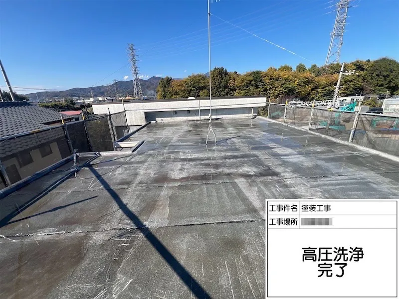 屋上とベランダを洗浄しました!汚れが残らないように隅々まで洗浄しています!|神奈川県伊勢原市