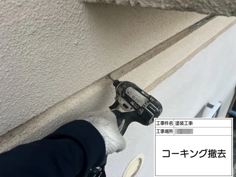 神奈川県伊勢原市|外壁目地のコーキングを打ち替えました!