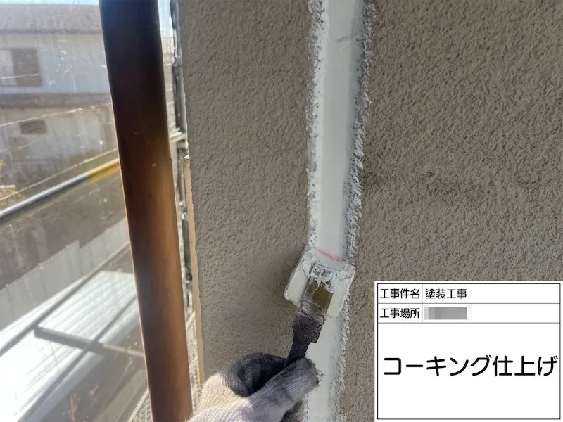 神奈川県伊勢原市|外壁目地のコーキングを打ち替えました!
