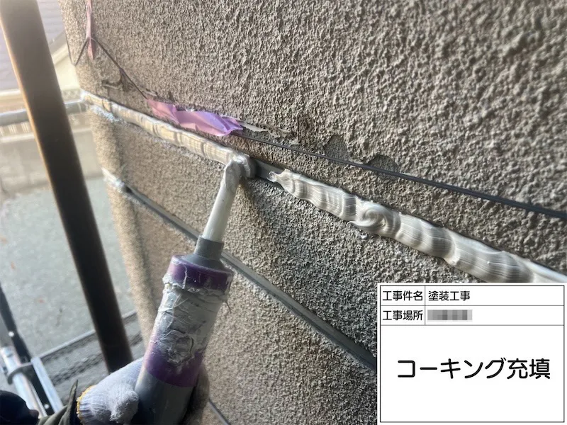 神奈川県伊勢原市|外壁目地のコーキングを打ち替えました!