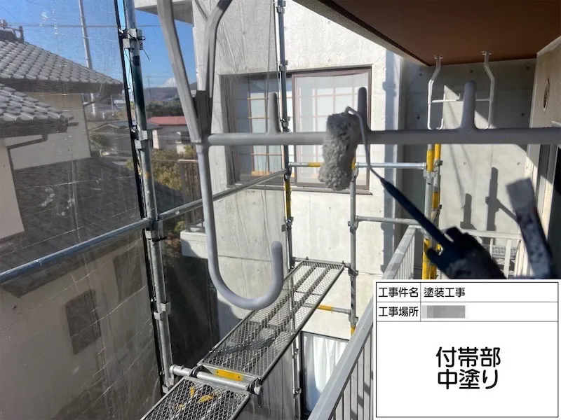 付帯部 物干しの下地調整と中塗り・外壁塗装 下塗りを実施しました|神奈川県伊勢原市